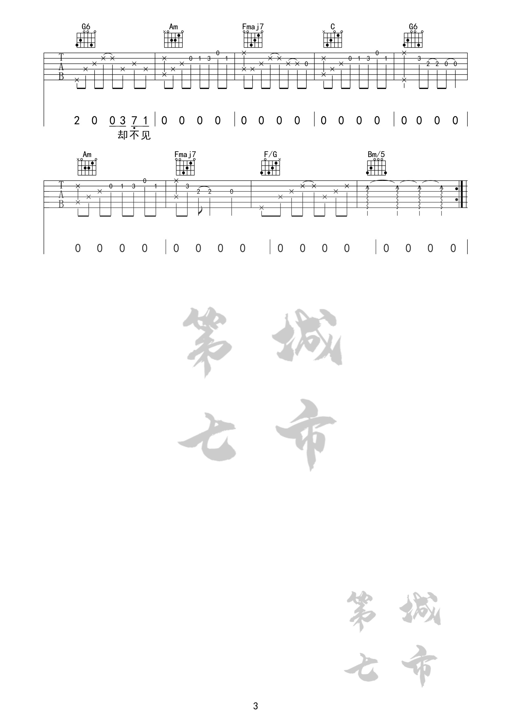 收敛吉他谱_3