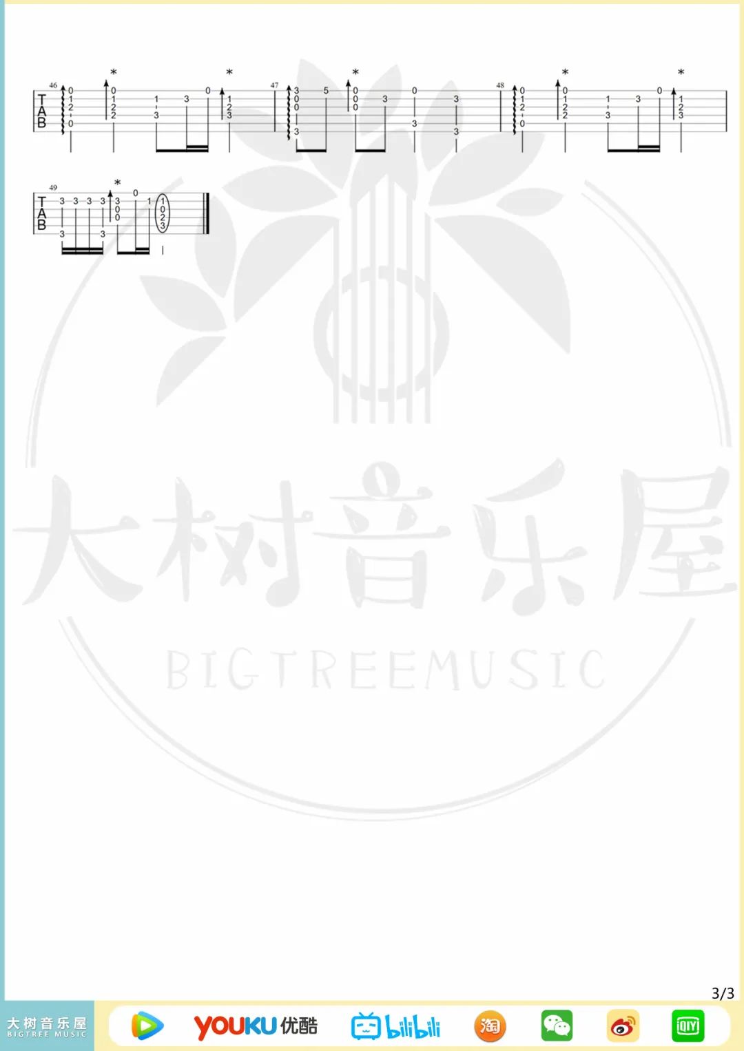 欧若拉指弹吉他谱_3