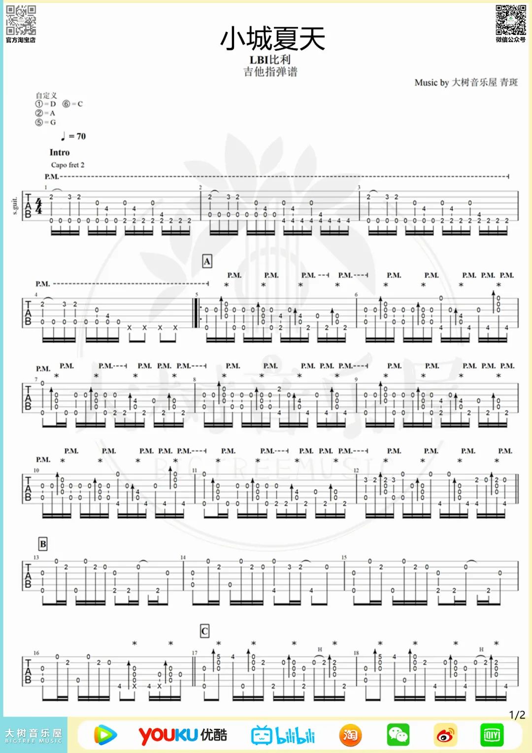小城夏天指弹吉他谱_1