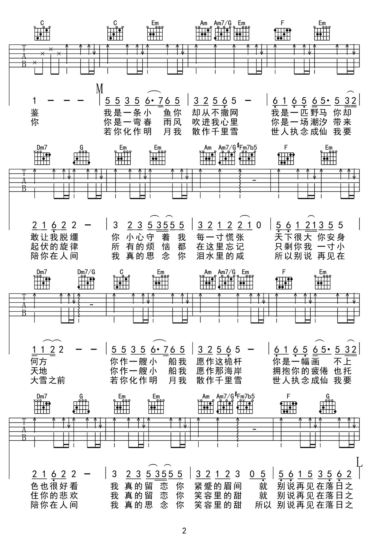 草右吉他谱_2
