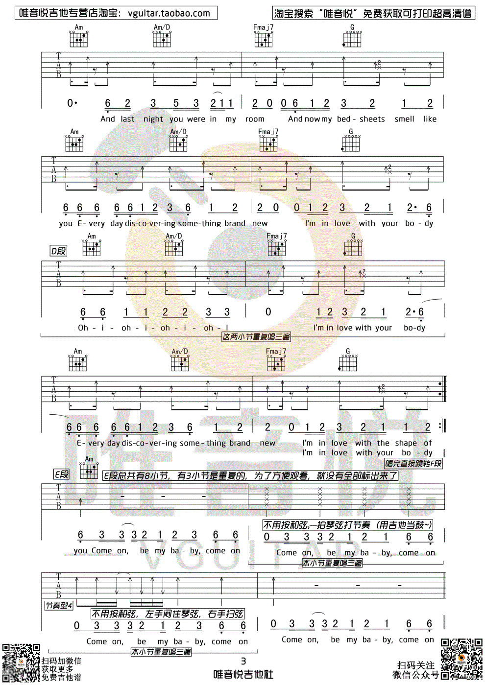 Shape of You吉他谱_3