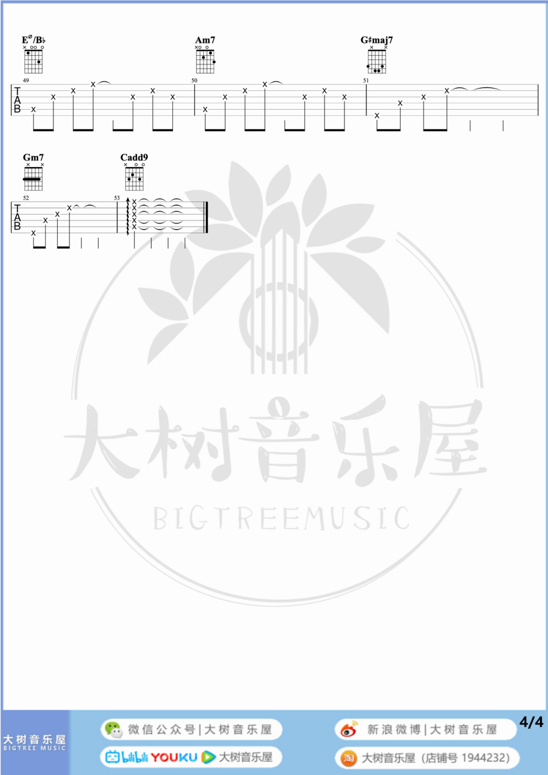 爱我别走吉他谱_4