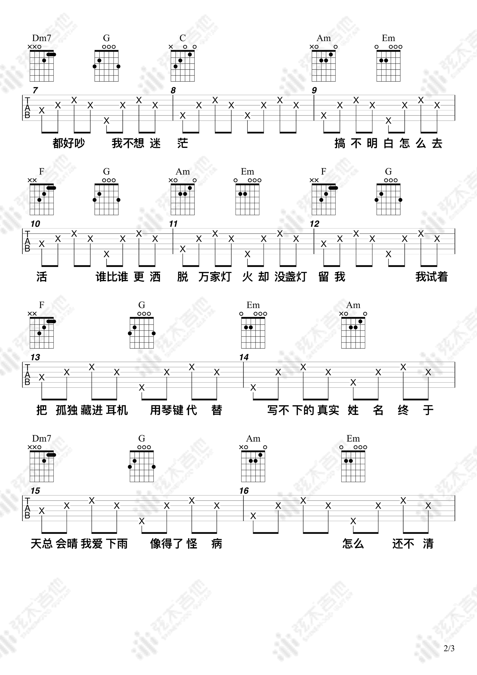 茫吉他谱_2