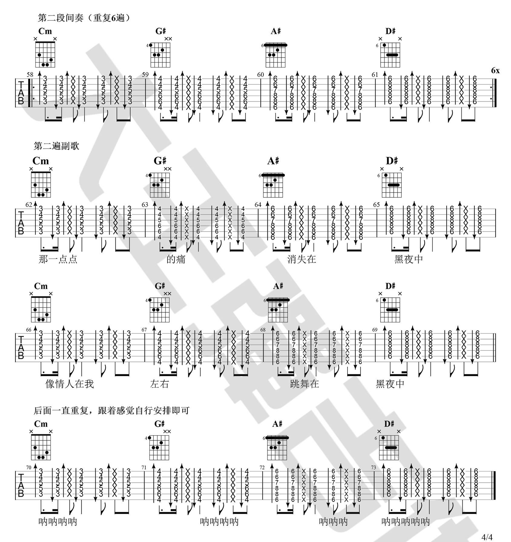 黑夜中吉他谱_4