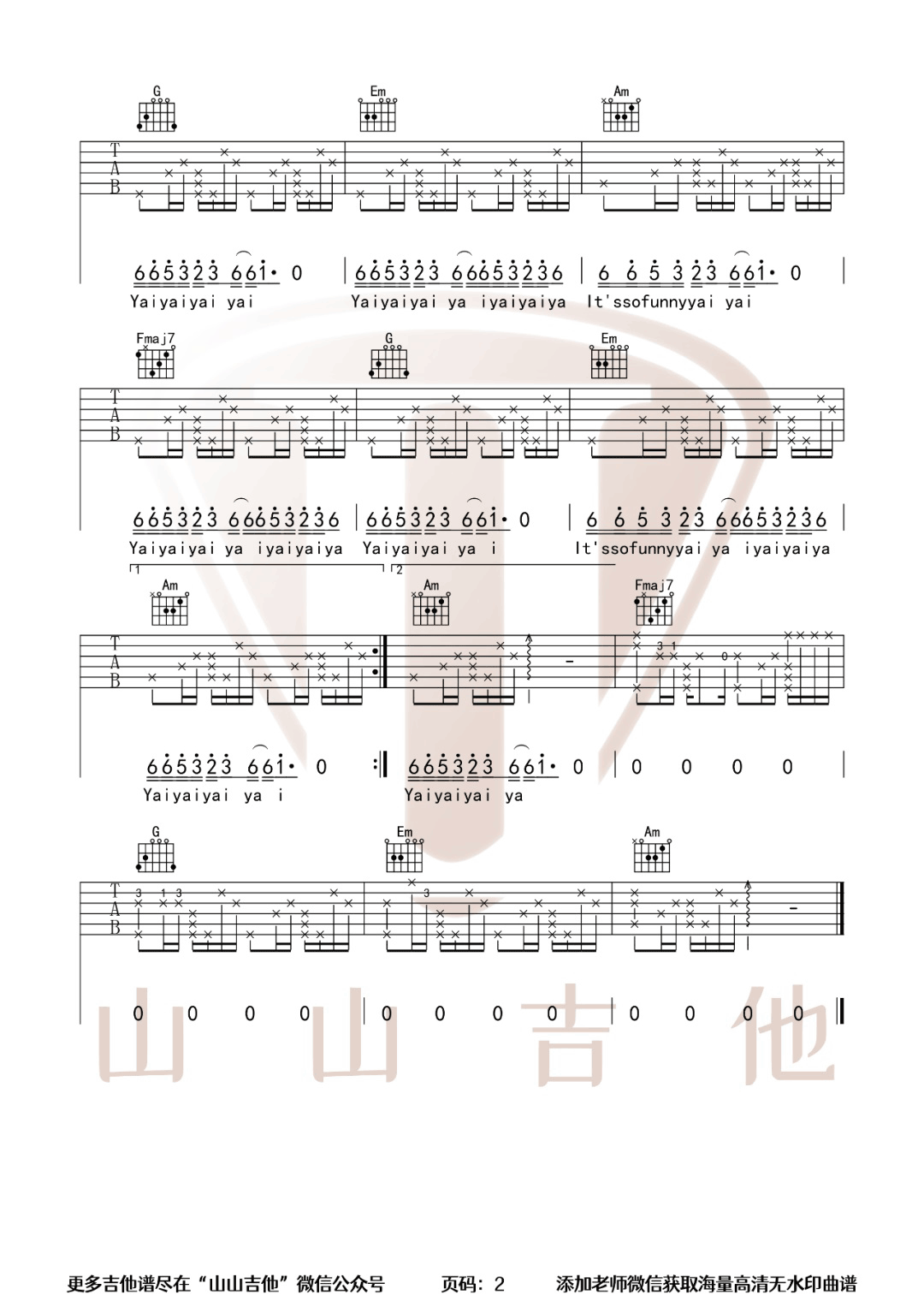 悬溺吉他谱_2