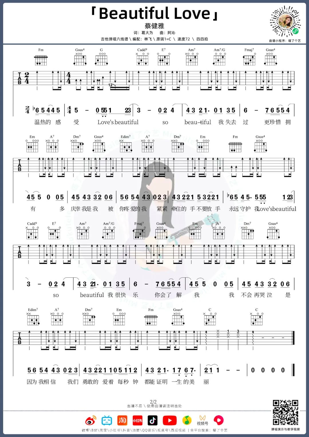 Beautiful Love吉他谱_2
