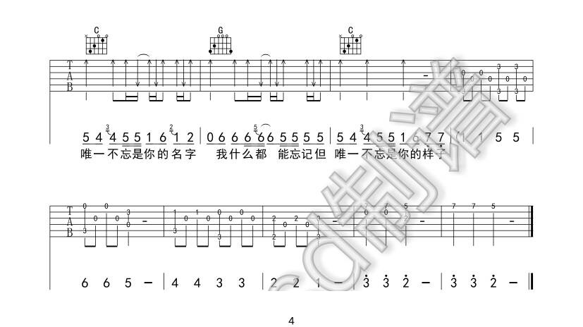为你写诗吉他谱_4