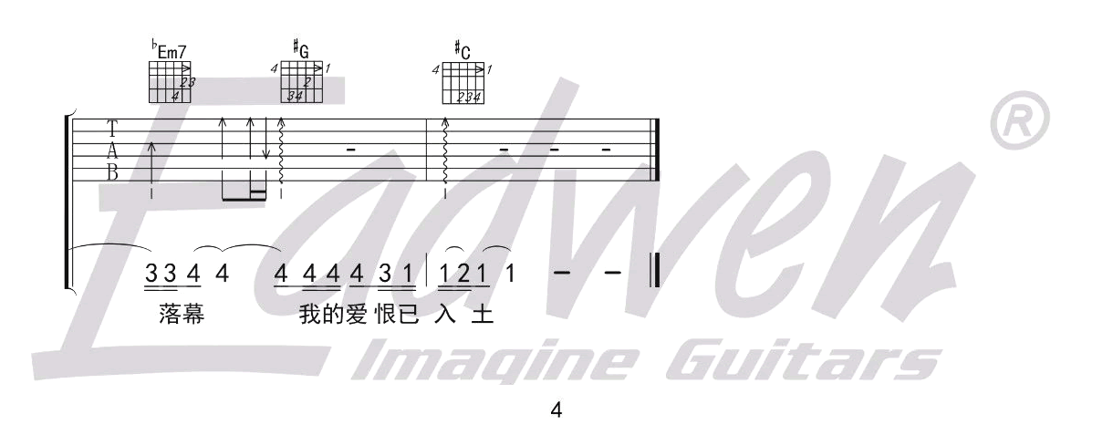 征服吉他谱_4