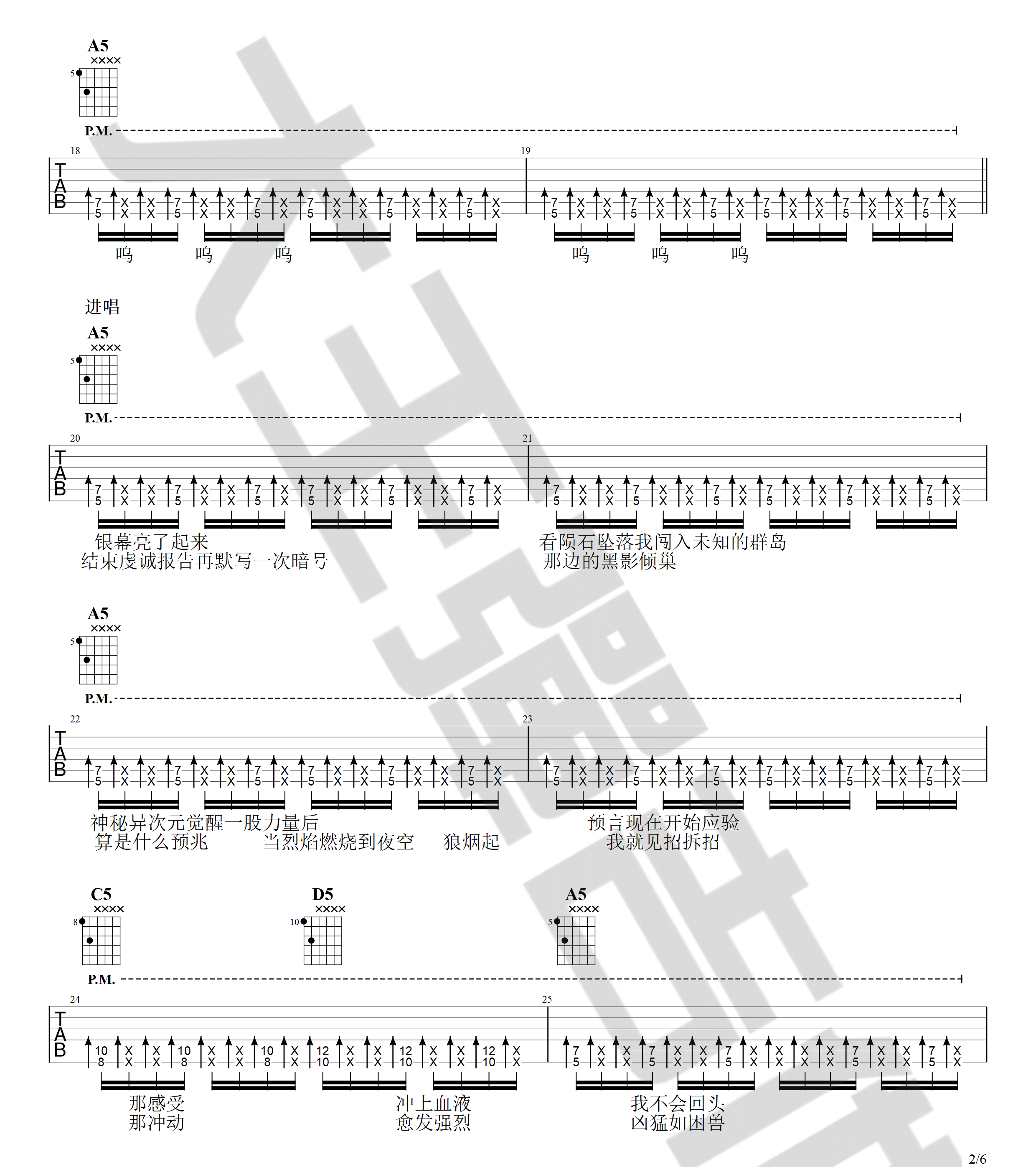 荒野魂斗罗吉他谱_2