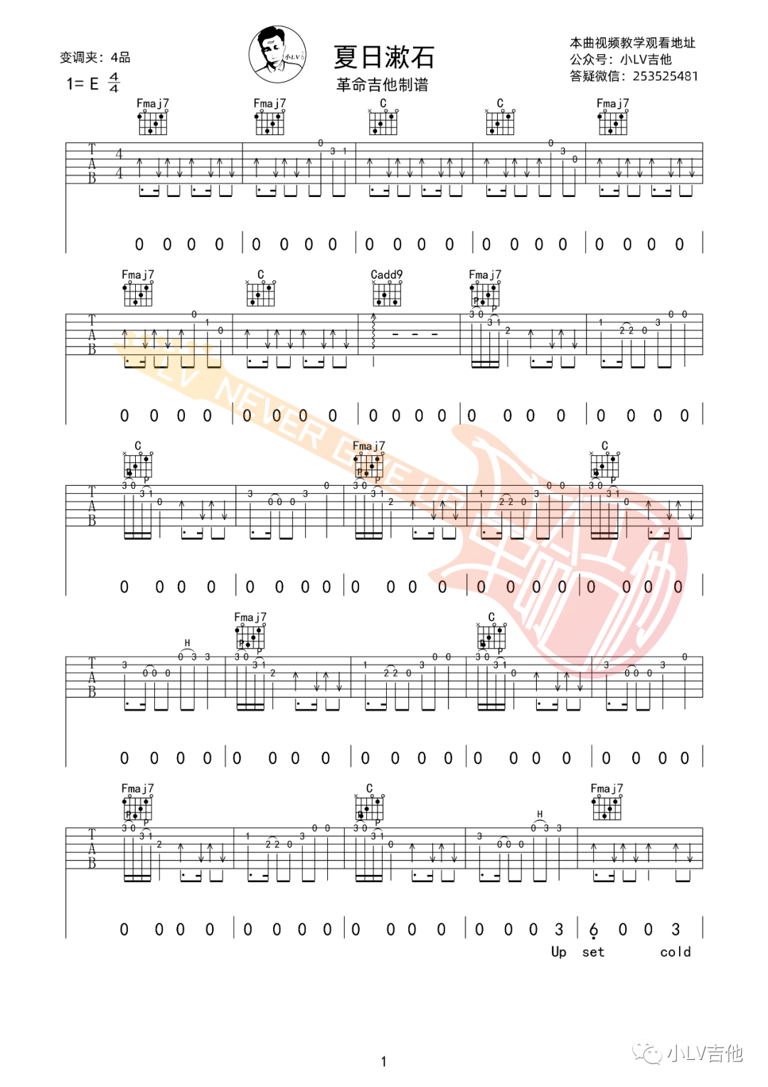 夏日漱石吉他谱_1