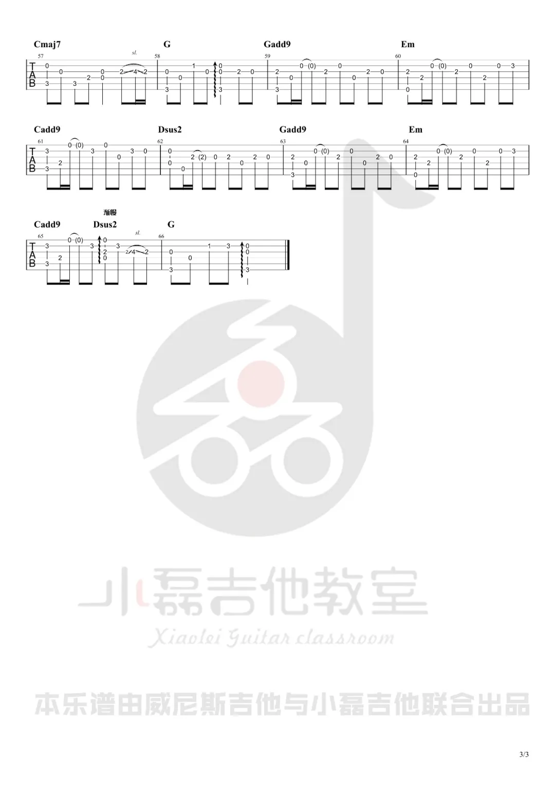 八十年代的歌指弹谱吉他谱_3