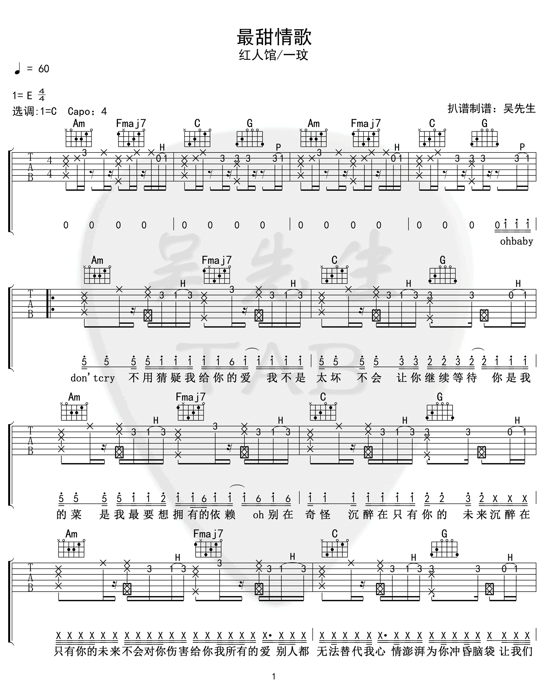 最甜情歌吉他谱_1