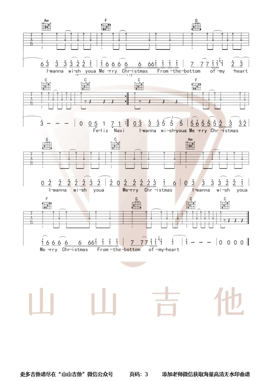 Feliz Navidad吉他谱_3