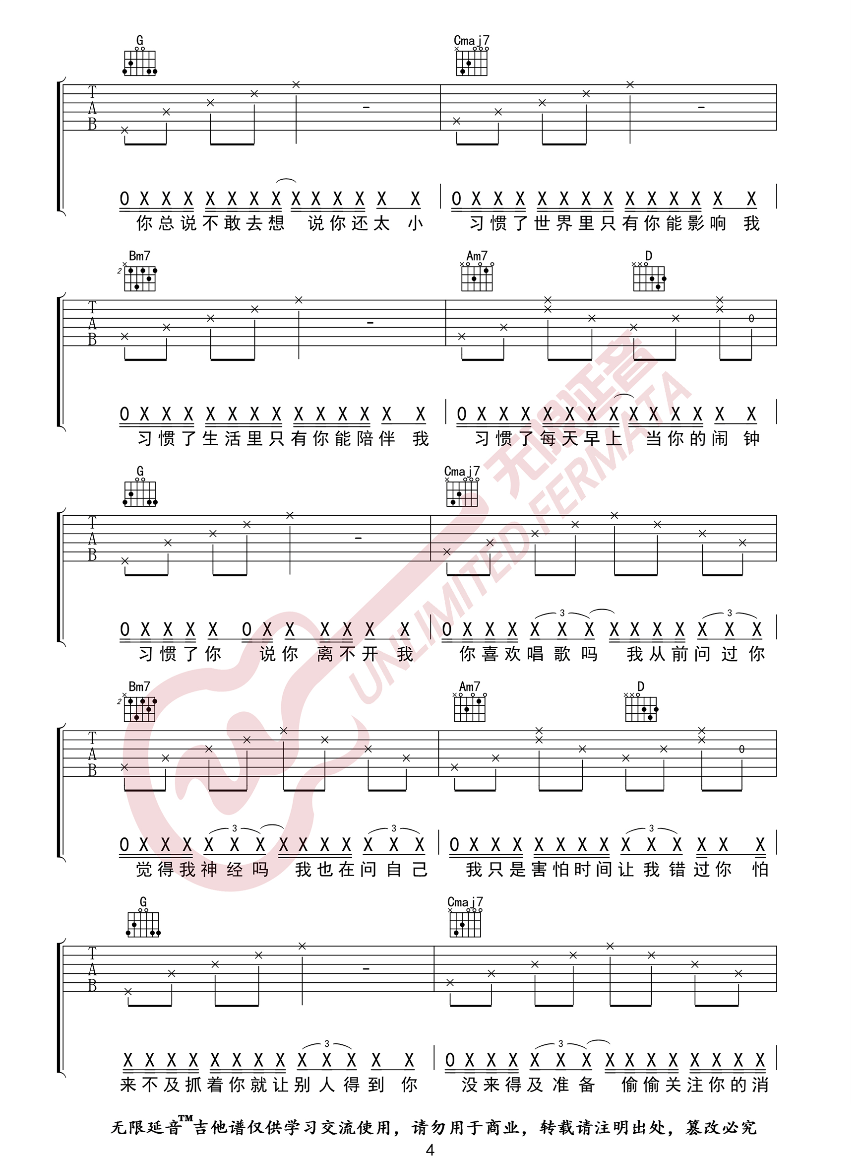 Melody Remix吉他谱_4