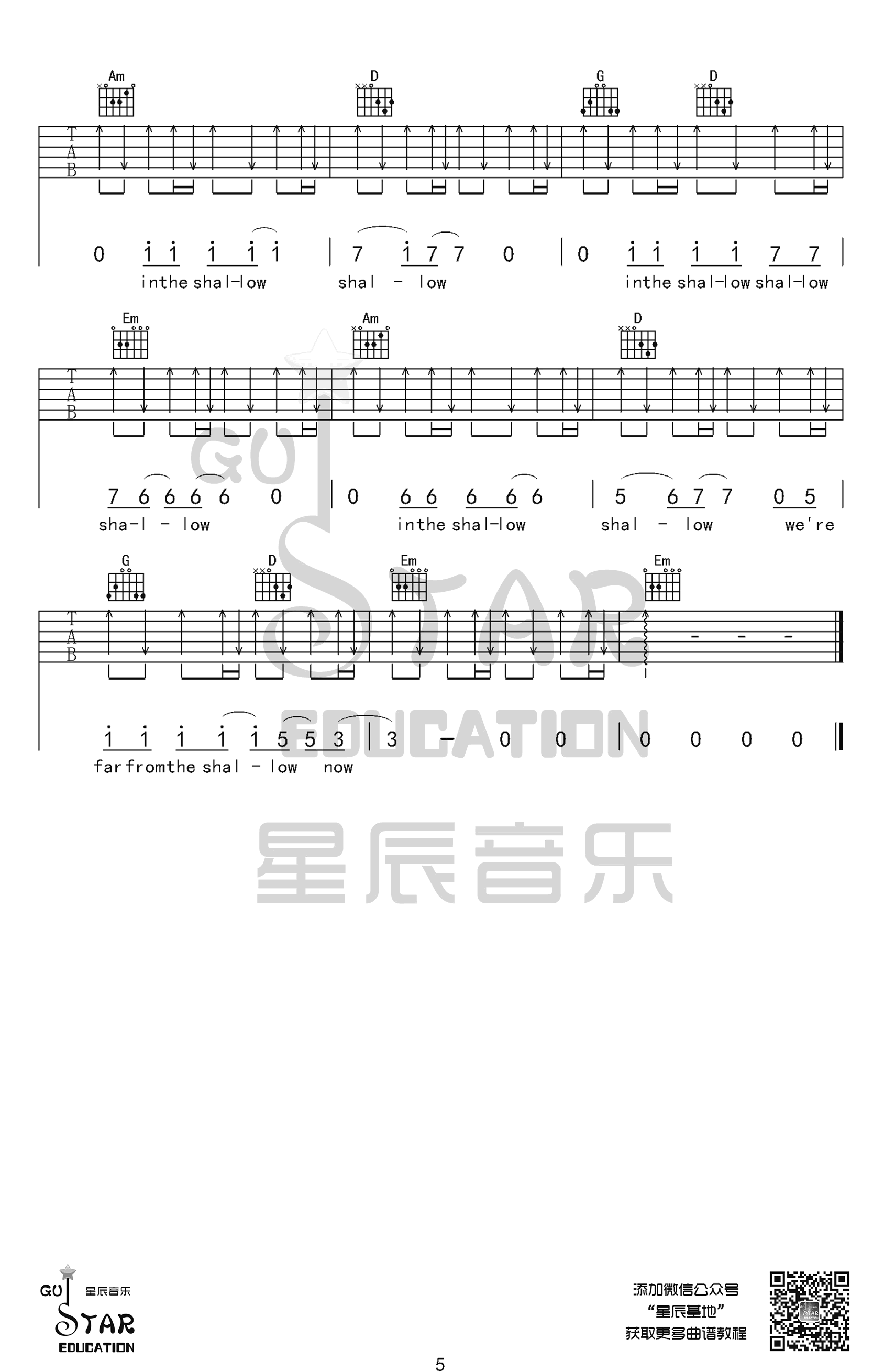Shallow吉他谱_5