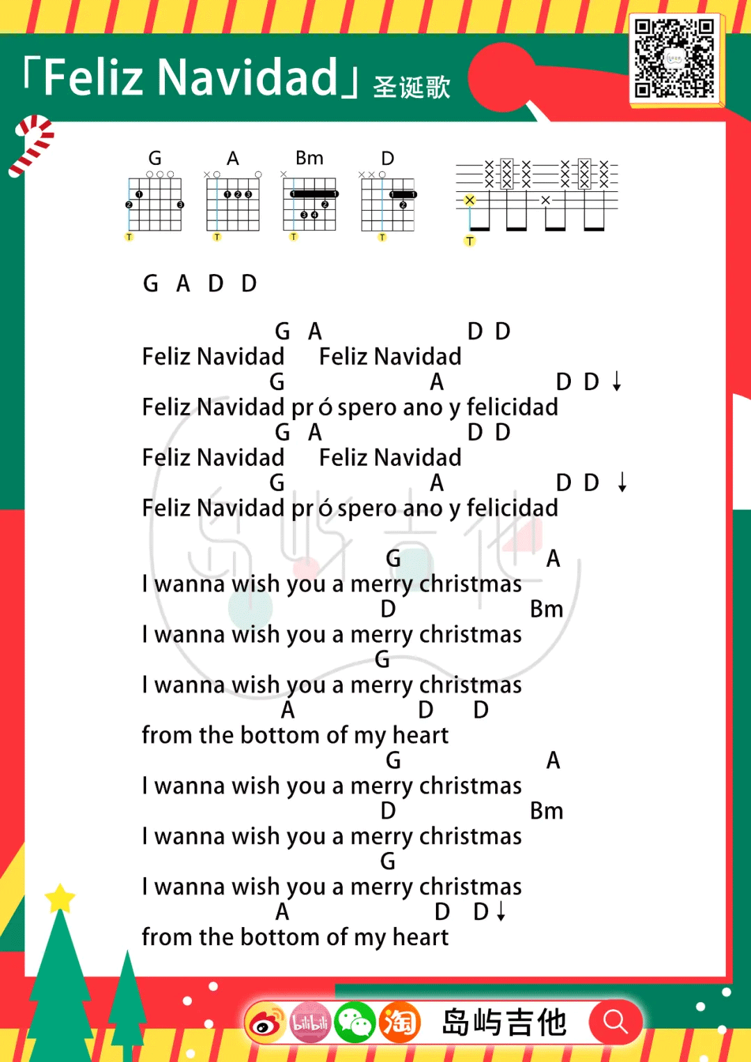 Feliz Navidad吉他谱_2
