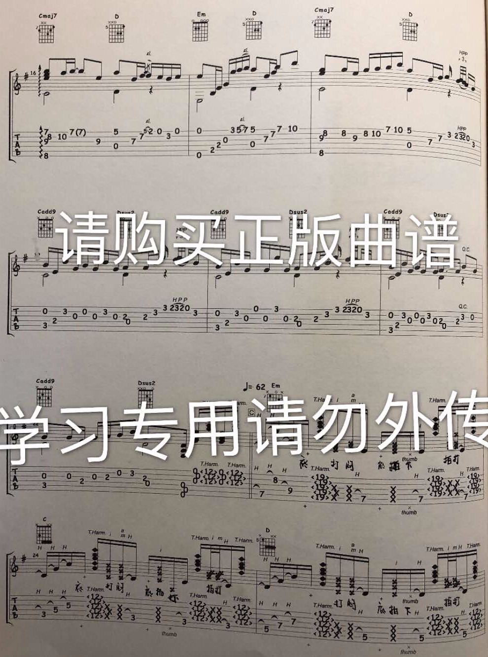不忘初心指弹吉他谱_3