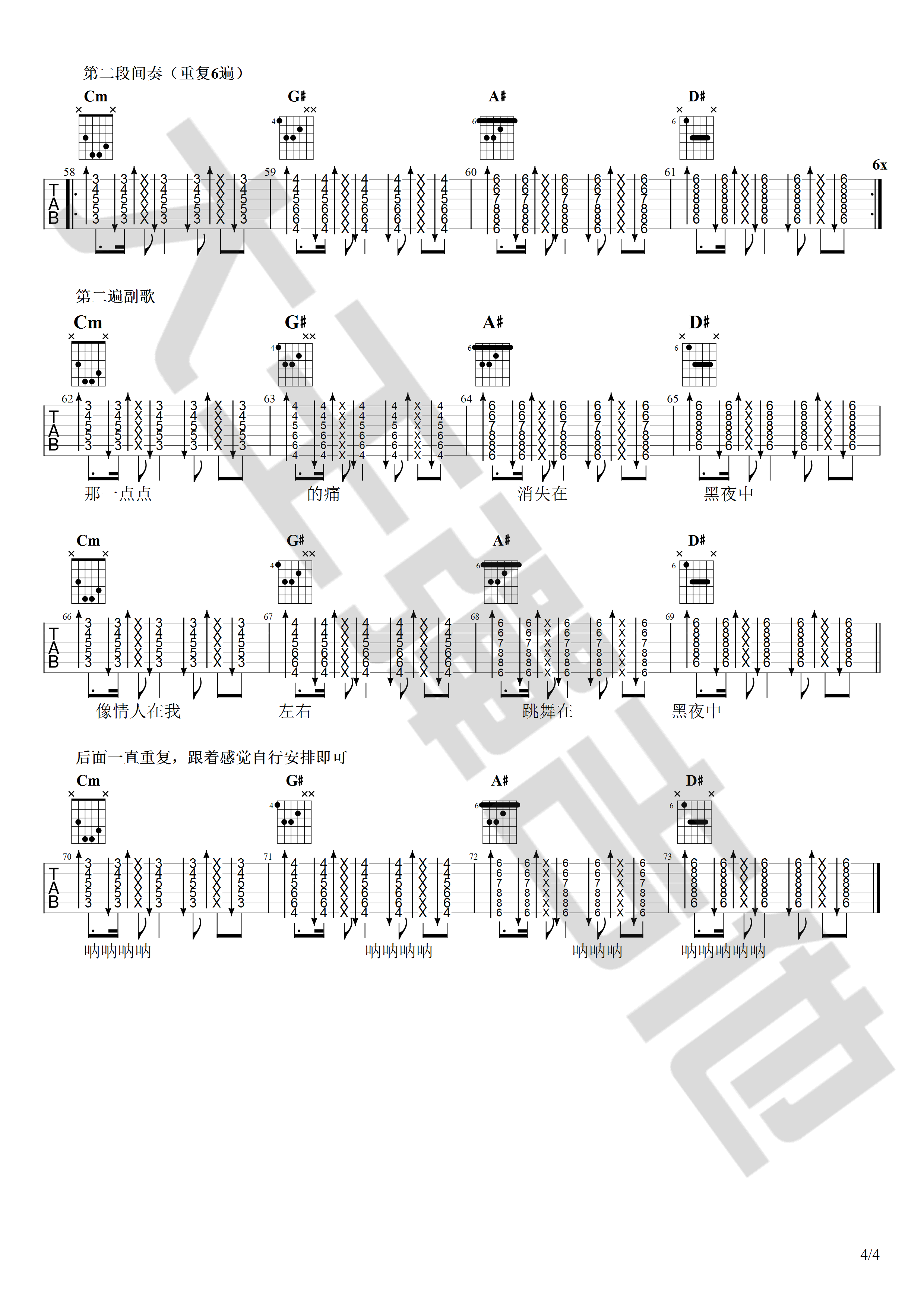 黑暗中吉他谱_4