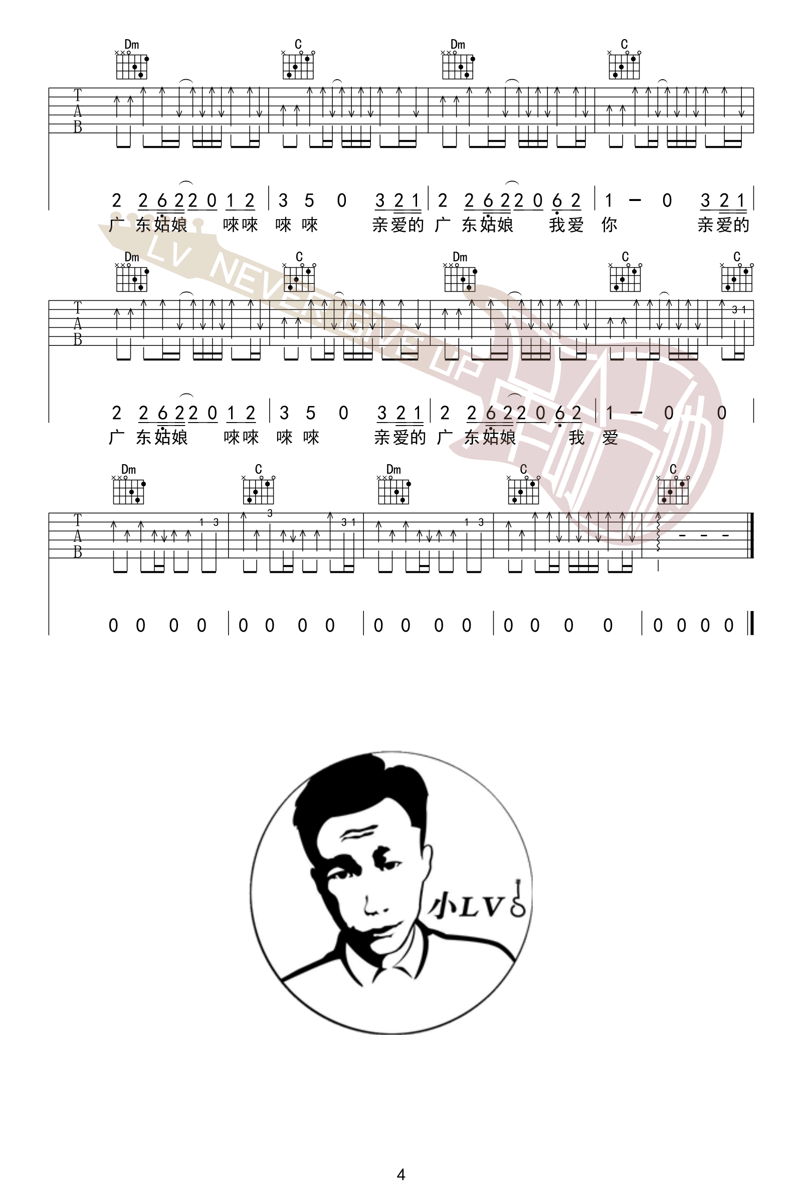 广东姑娘吉他谱_4