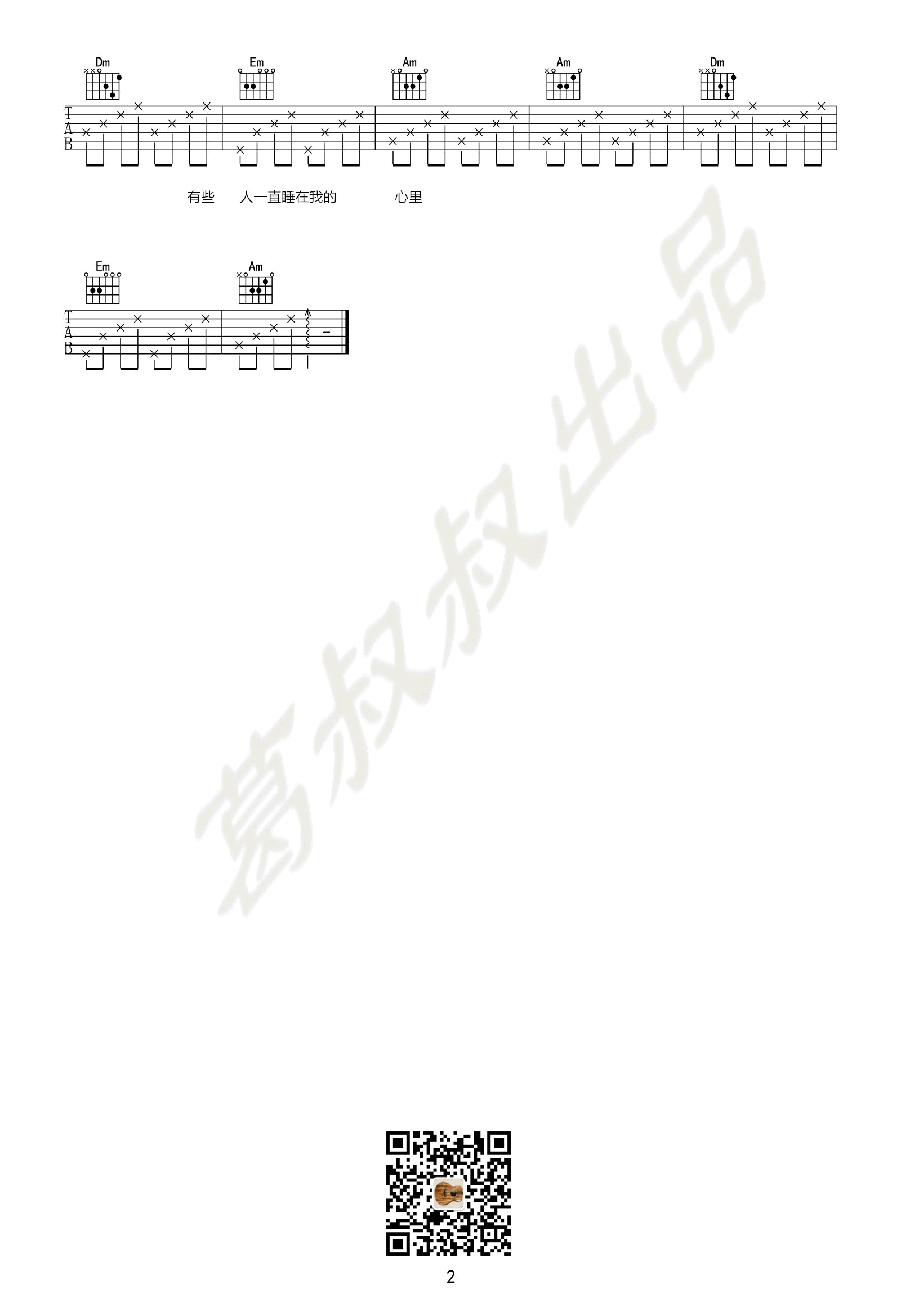 你有多久没有看过星星吉他谱_2