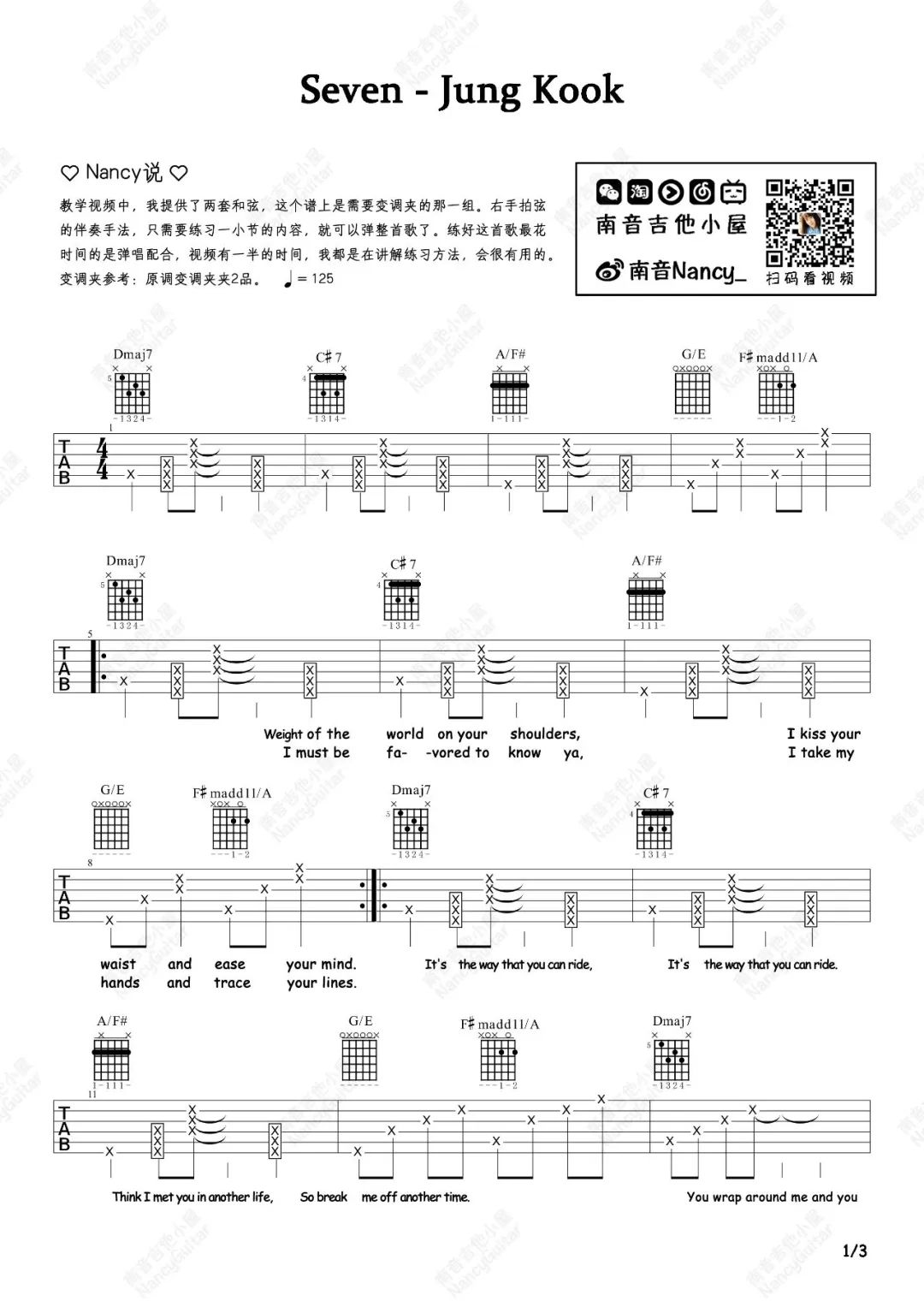 Seven吉他谱_1