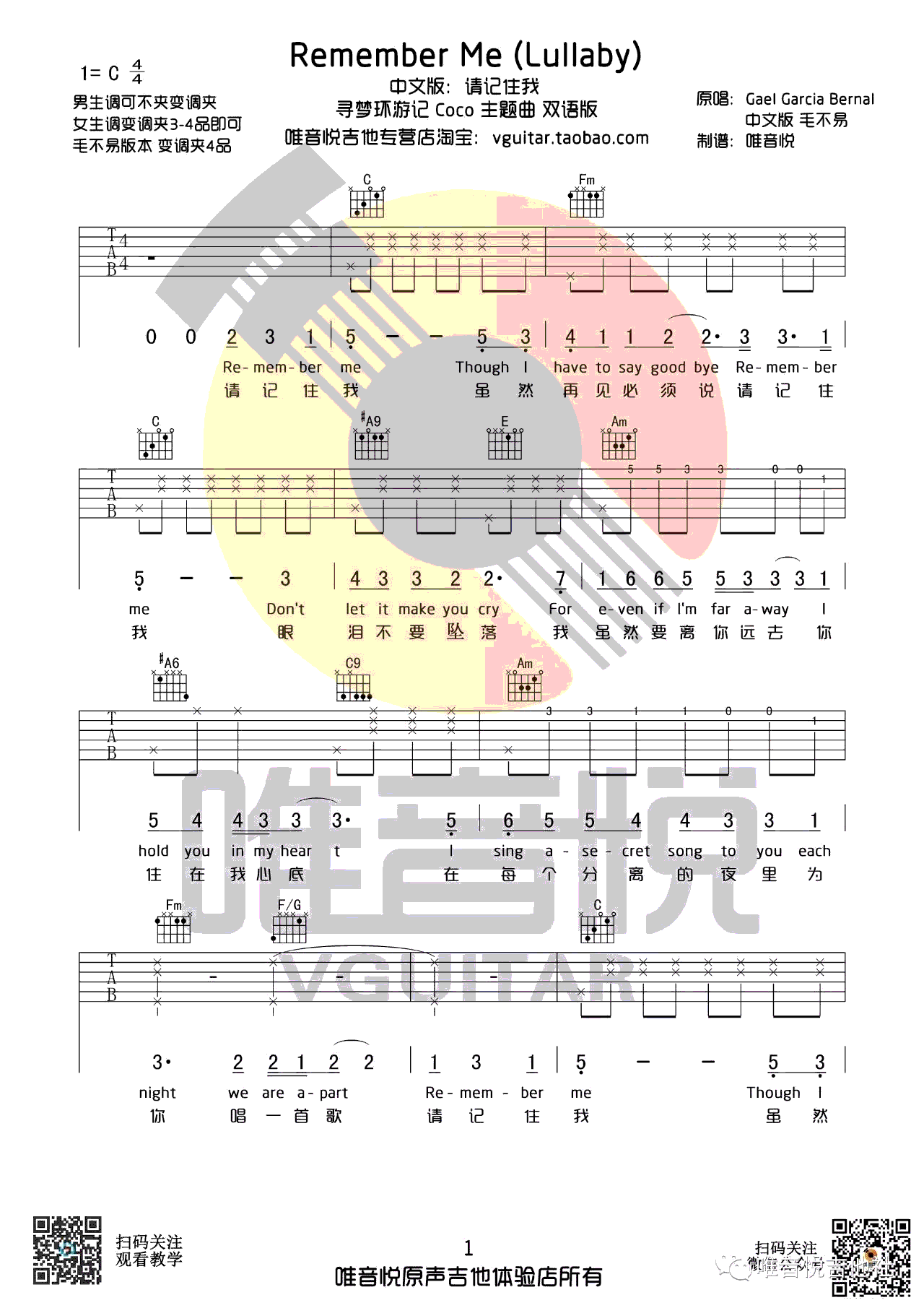 Remember Me吉他谱_1
