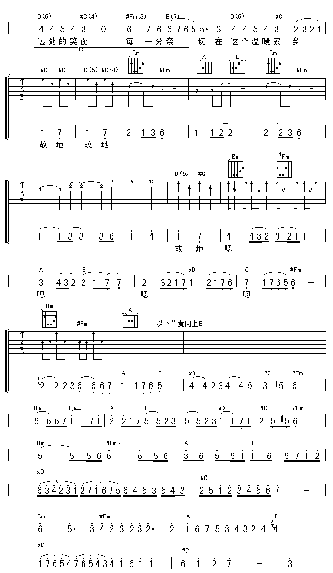 旧日的足迹吉他谱_2