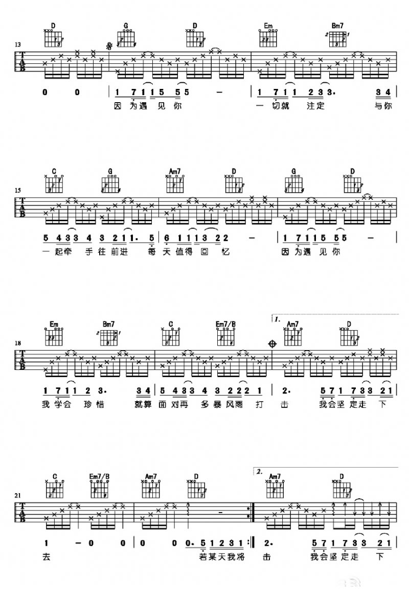 因为遇见你吉他谱_3