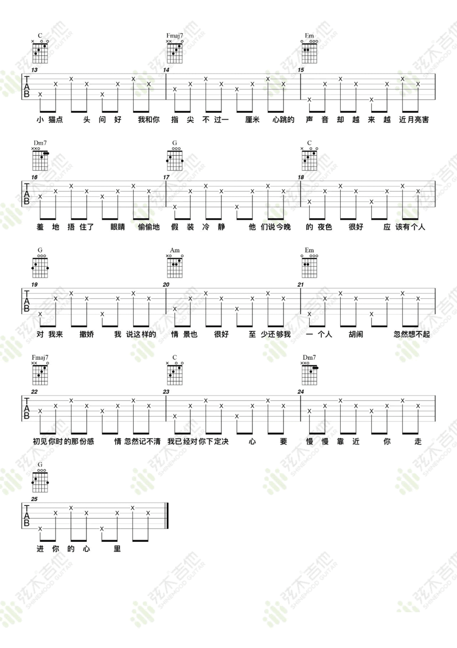 1022-比尔的歌吉他谱_2