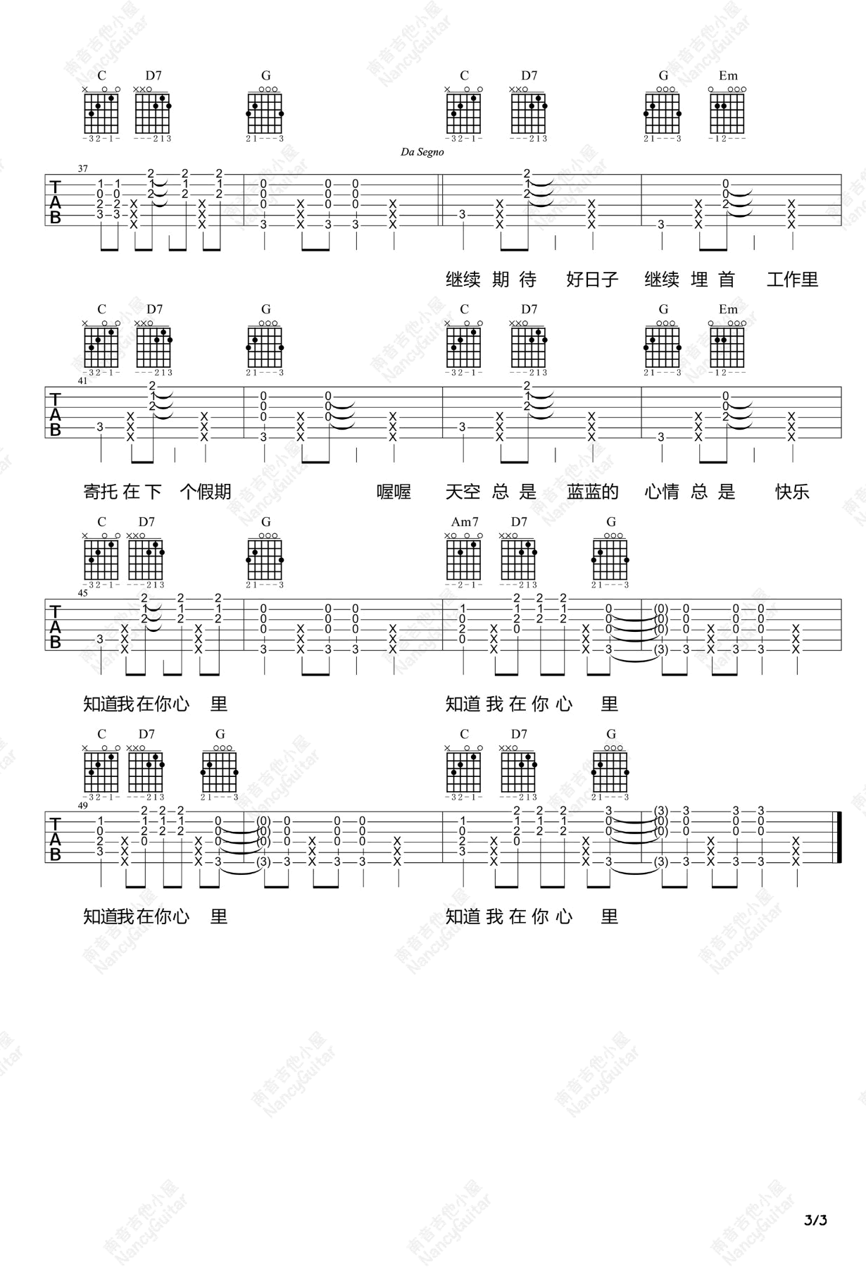 Honey Honey吉他谱_3