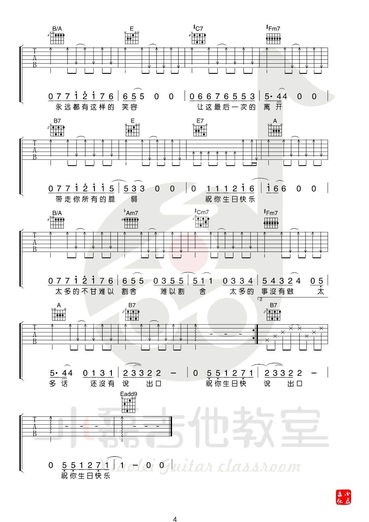 生日快乐吉他谱_4