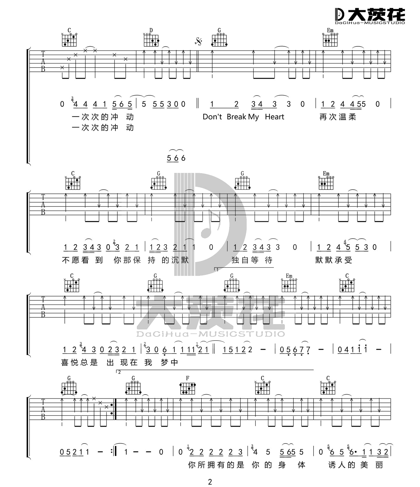 Don't Break My Heart吉他谱_2
