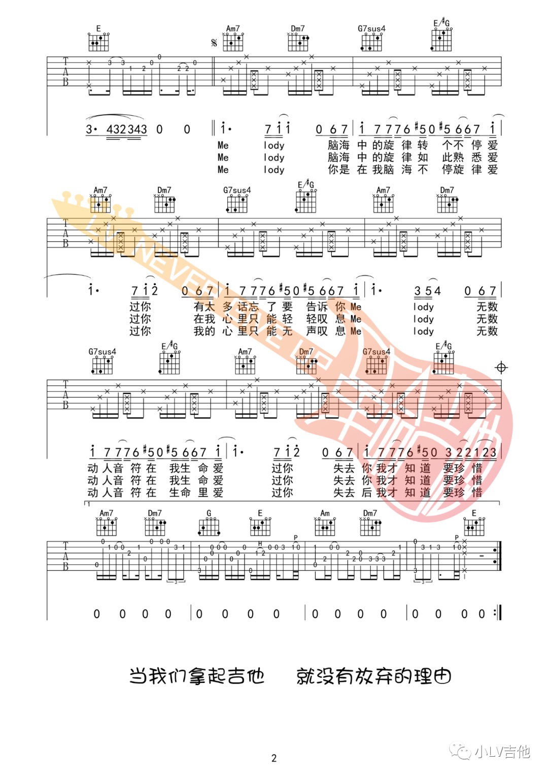 Melody吉他谱_2