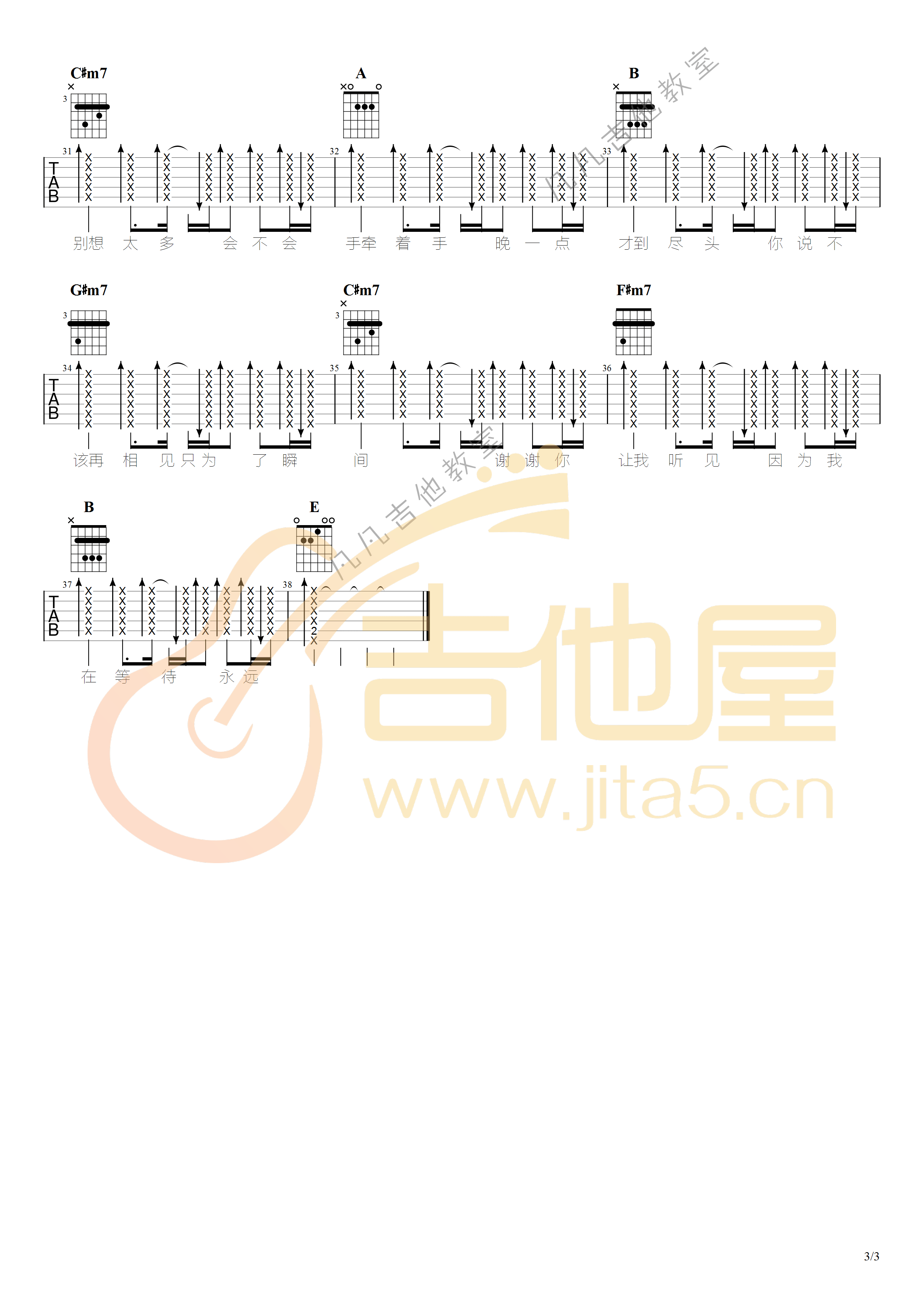 白色风车吉他谱_3