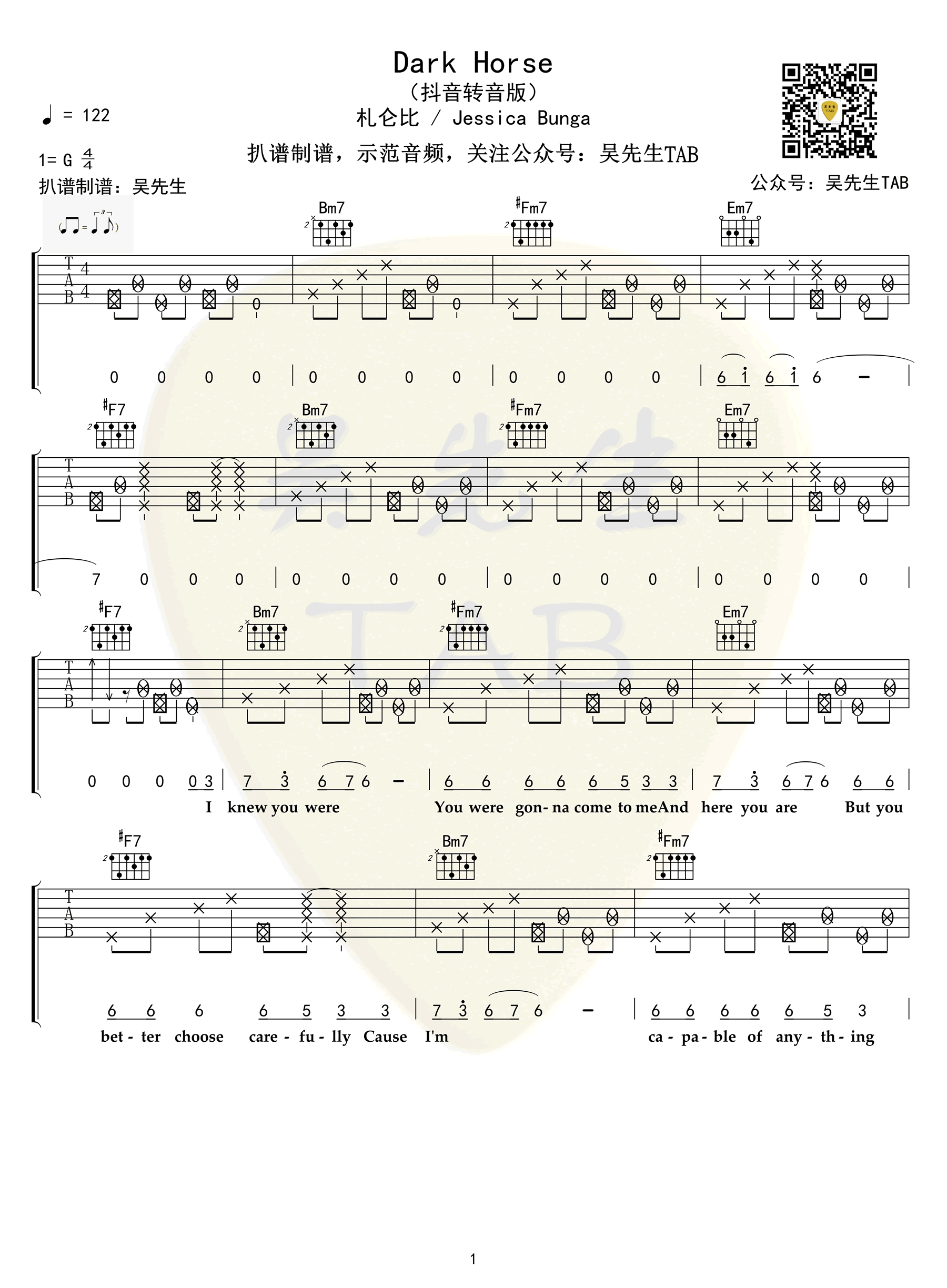 Dark Horse吉他谱_1