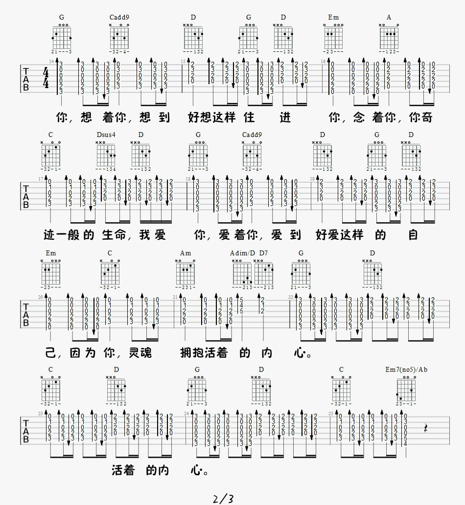小精灵吉他谱_2
