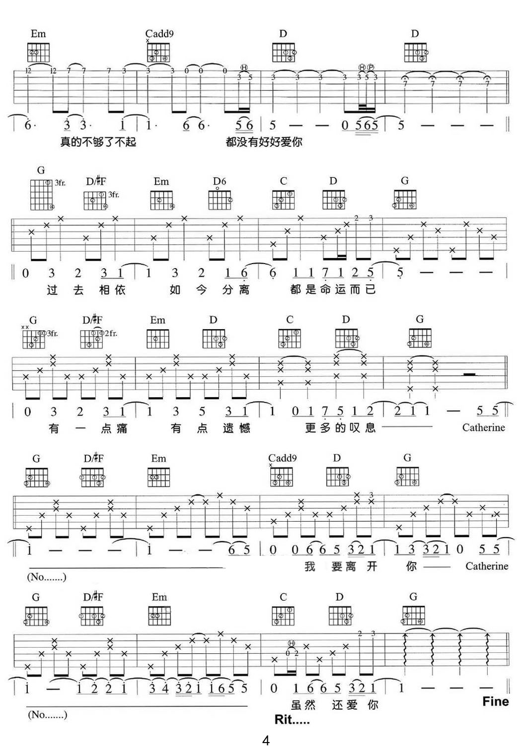 Catherine吉他谱_4