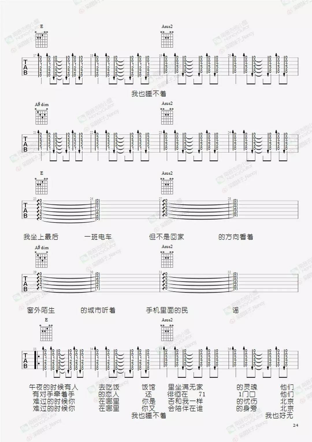 关于失眠和夜晚的世界吉他谱_2