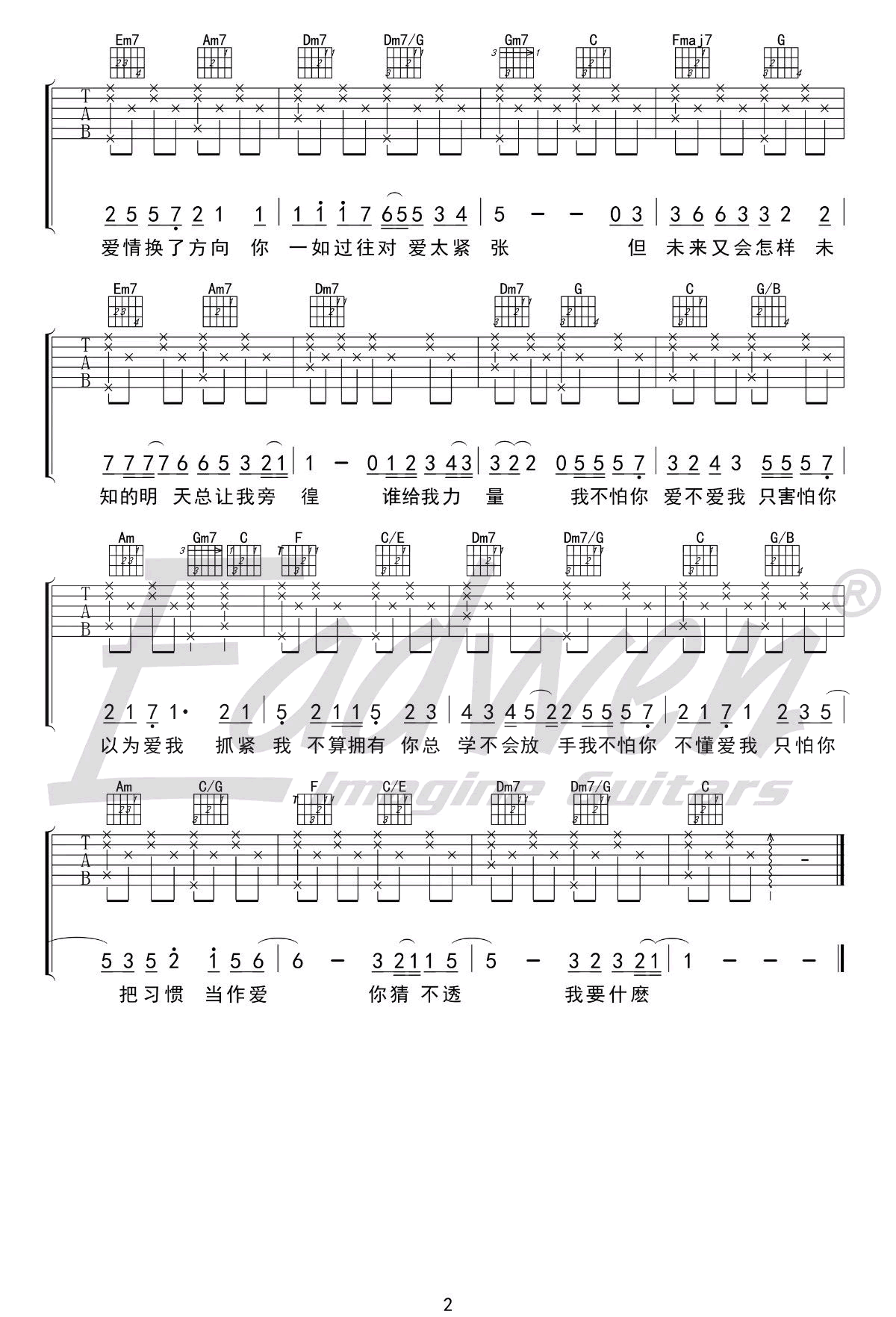 这就是爱吗吉他谱_2