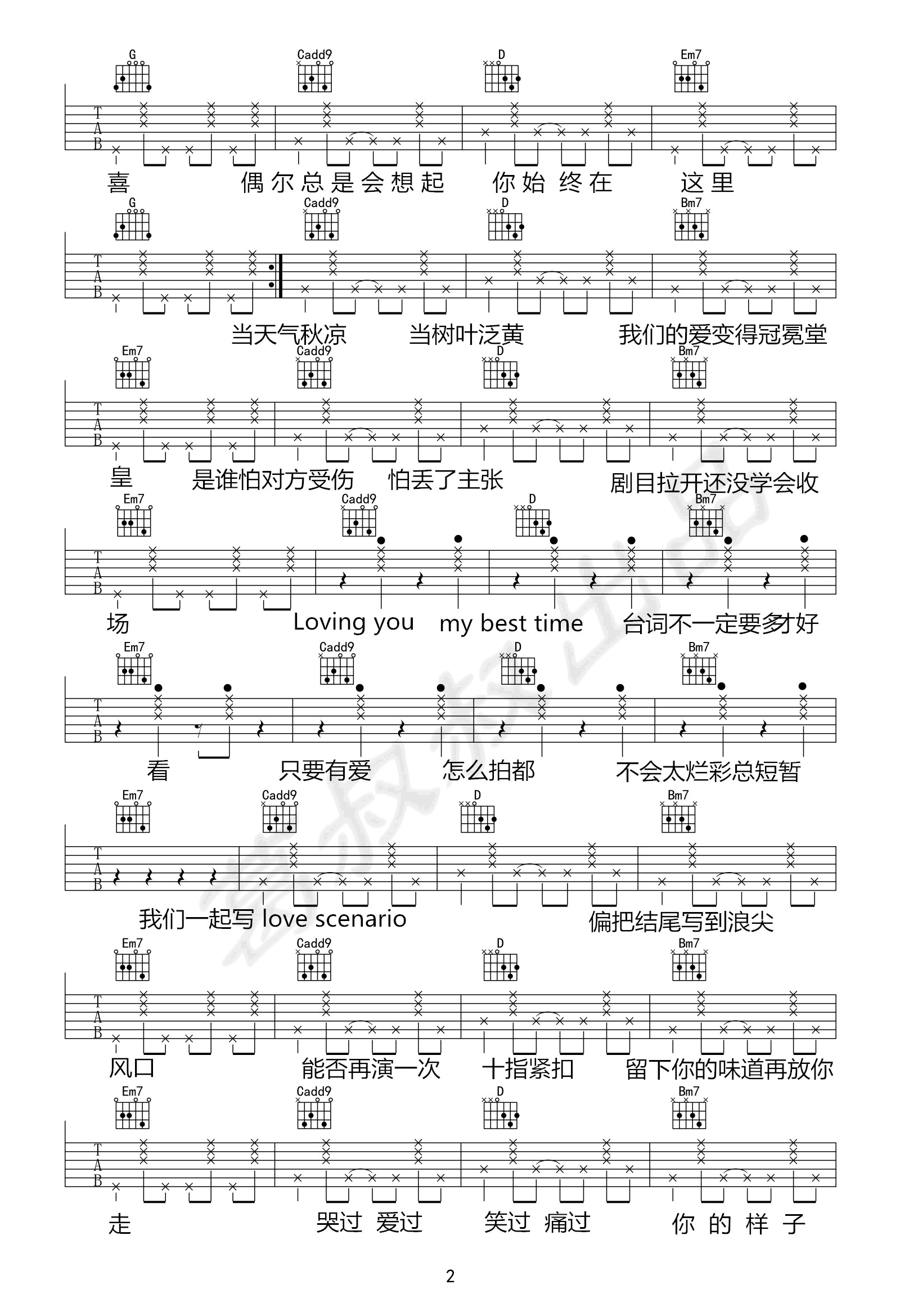 Love Scenario吉他谱_2