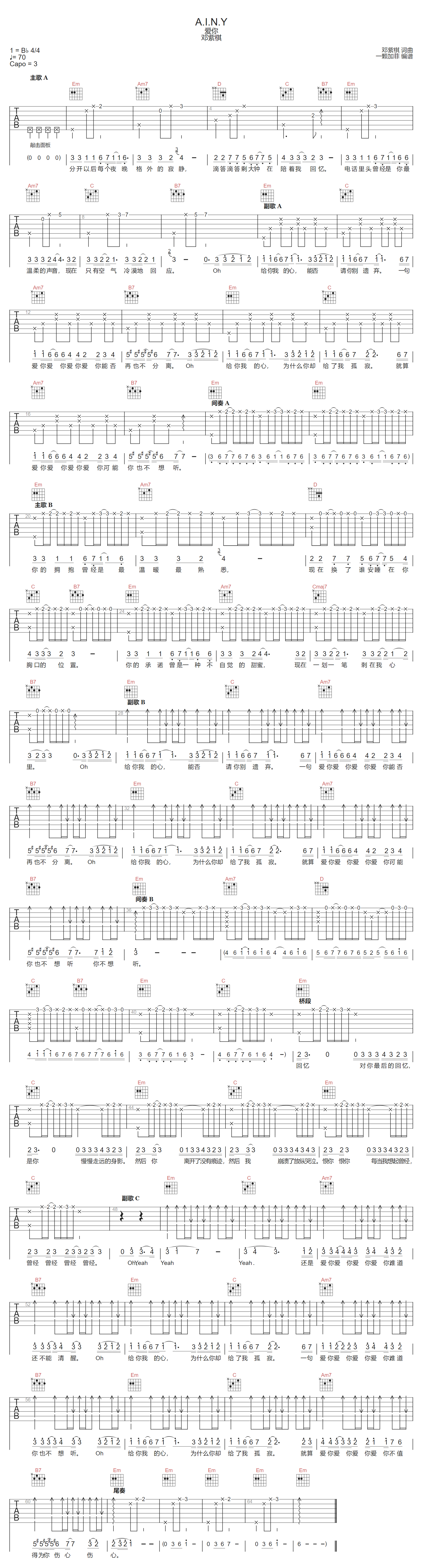 A.I.N.Y吉他谱_1