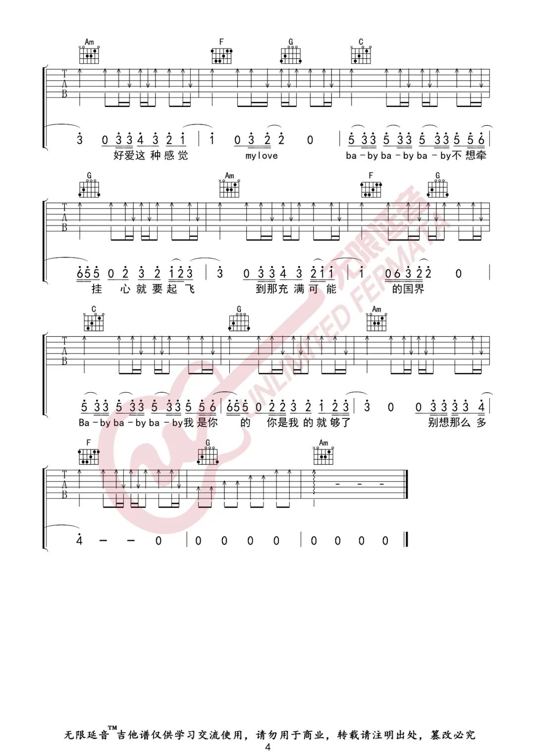 Dear John吉他谱_4