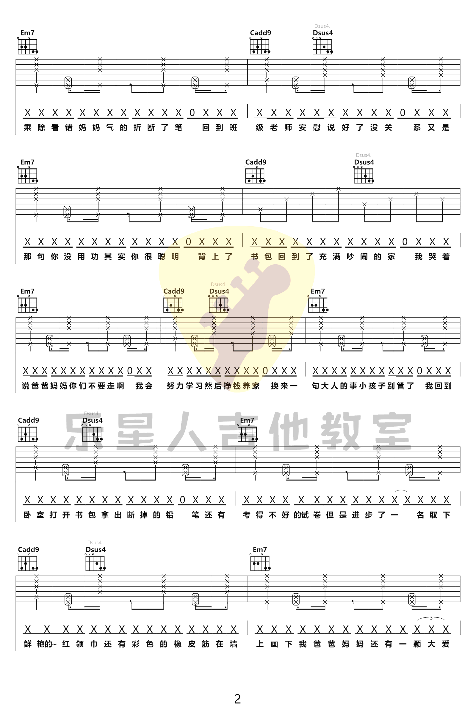 MOM吉他谱_2