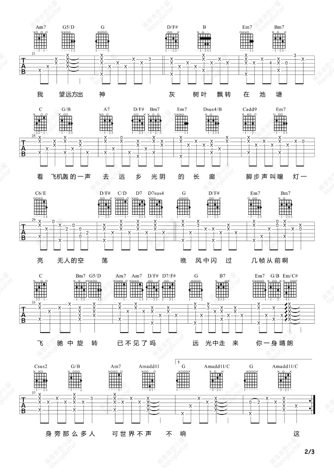 这世界那么多人吉他谱_2