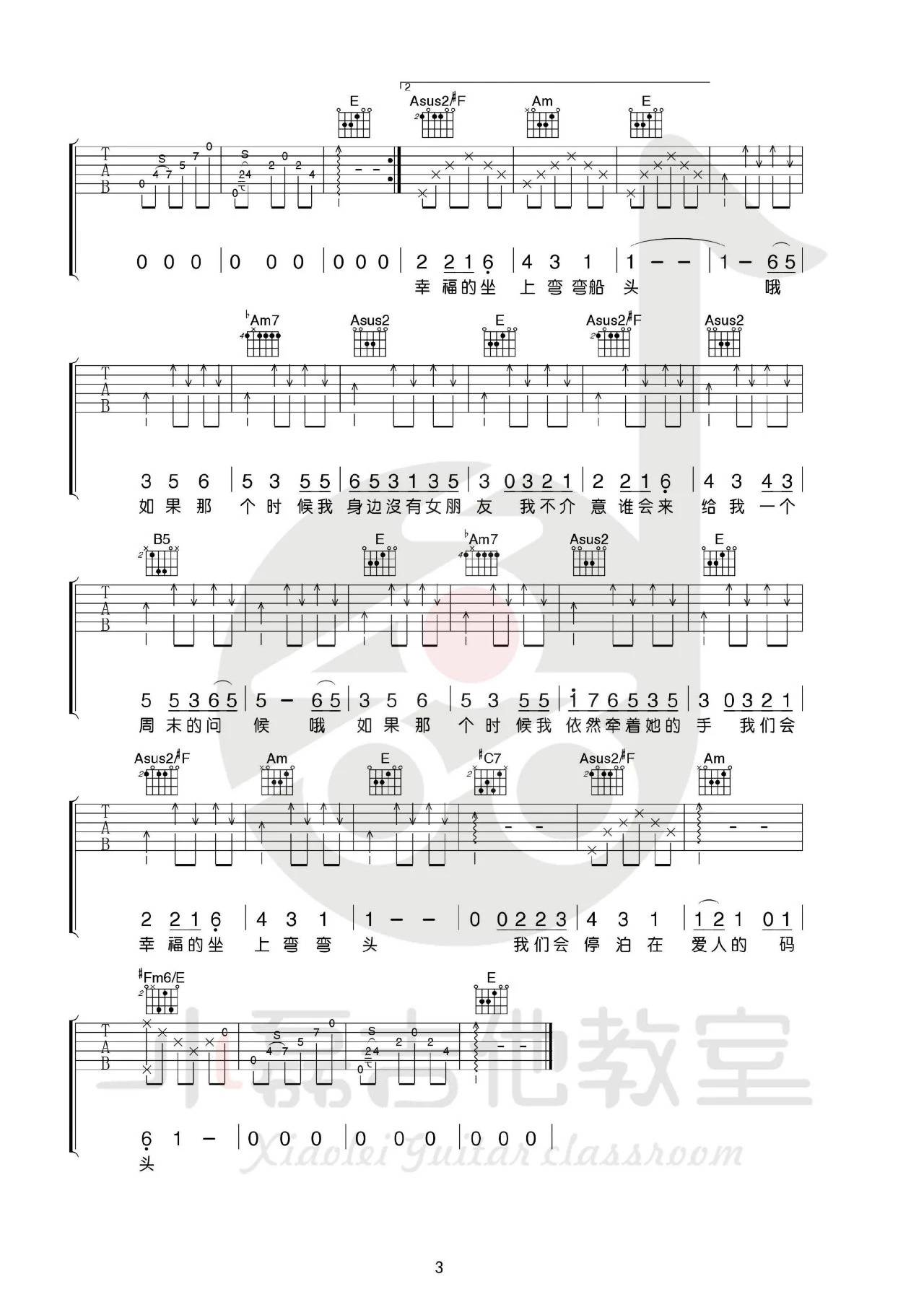 农夫渔夫吉他谱_3