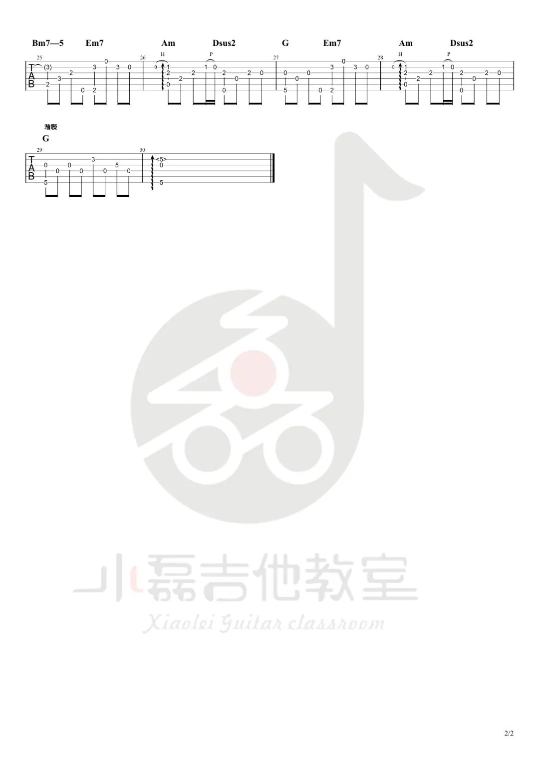 给抱着盒子的姑娘指弹吉他谱_2