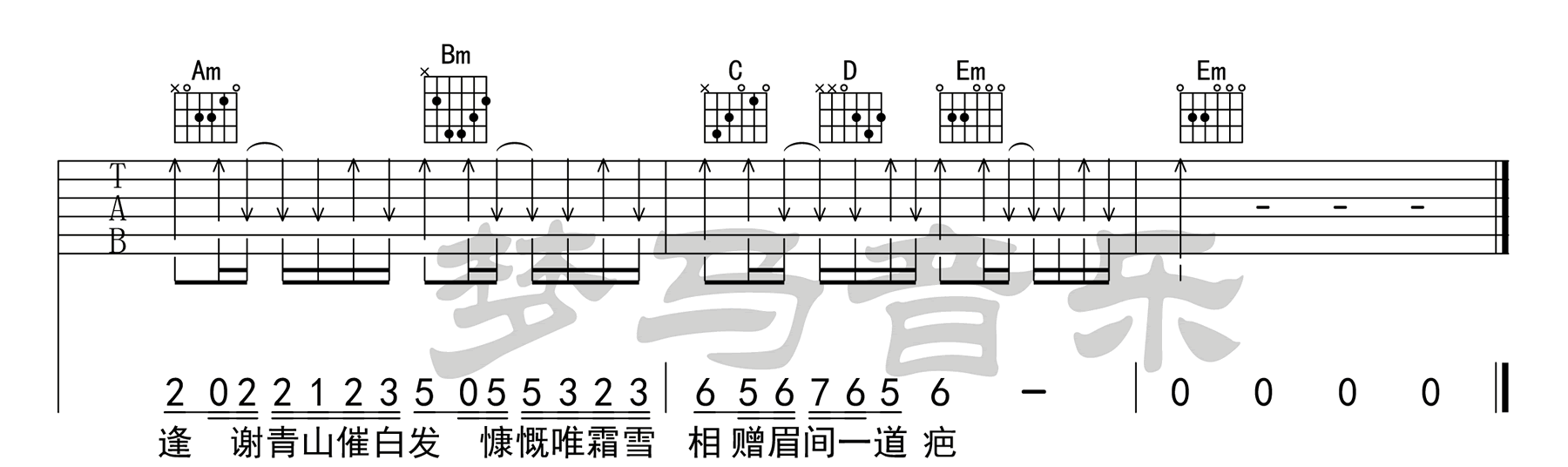 不谓侠吉他谱_3