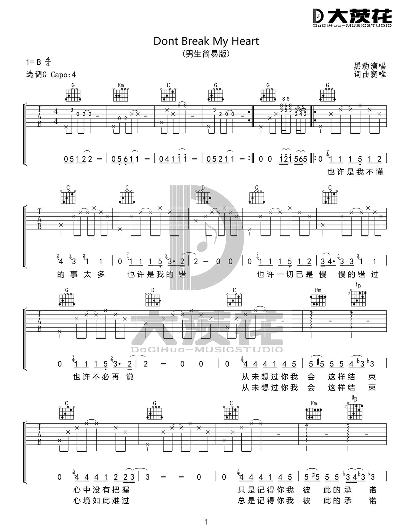 Don't Break My Heart吉他谱_1