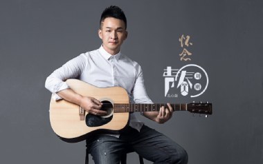怀念青春吉他谱_封面