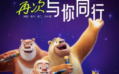 再次与你同行吉他谱_封面